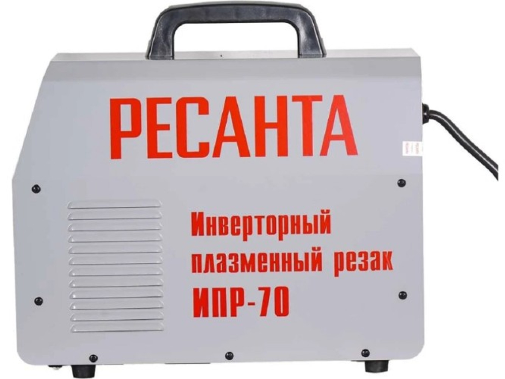 Аппарат плазменной резки Ресанта ИПР-70 65/177