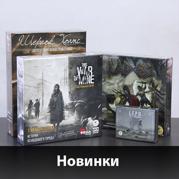 Новинки от Crowd Games приехали!