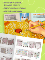 Лабиринты. 25 котолабиринтов для малышей