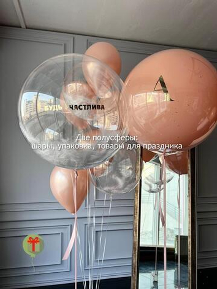 Набор шаров Будь счастлива