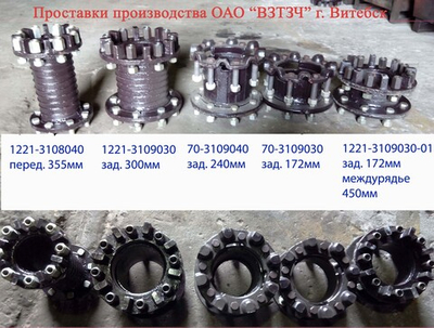 Проставка 1221-3109030-01 заднего колеса (свекольная) МТЗ-80/82/1221 узкая (172мм.) ВЗТЗЧ