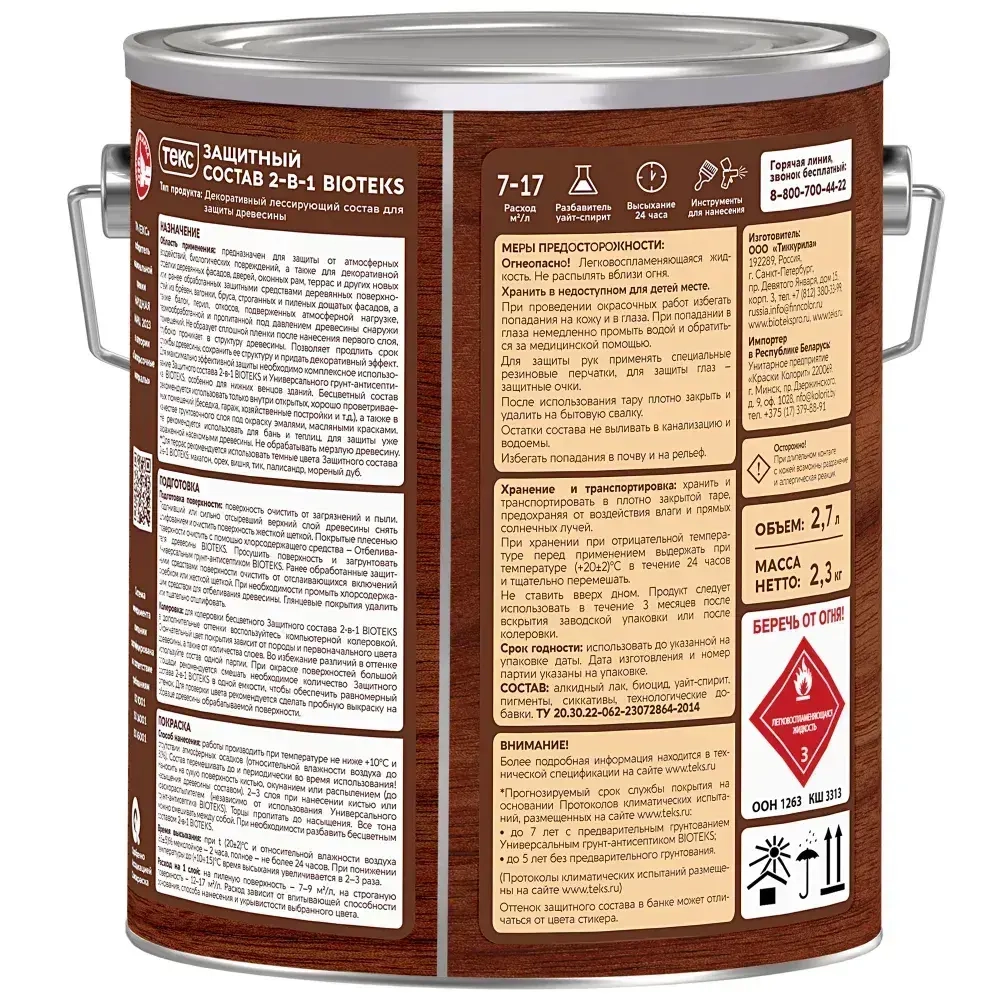Состав защитный 2-в-1 БИОТЕКС (BIOTEKS) тик 2,7л