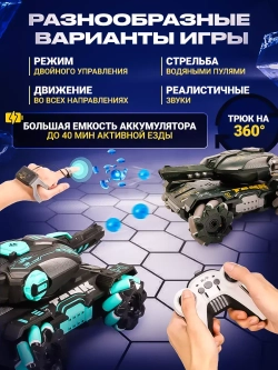 Танк на радиоуправлении с пульками орбизами машинка вездеход