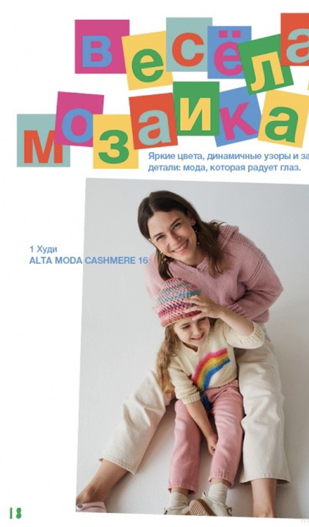 Журнал Kids 12