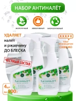 Чистящее средство для ванны Антиналет 4 шт по 500мл