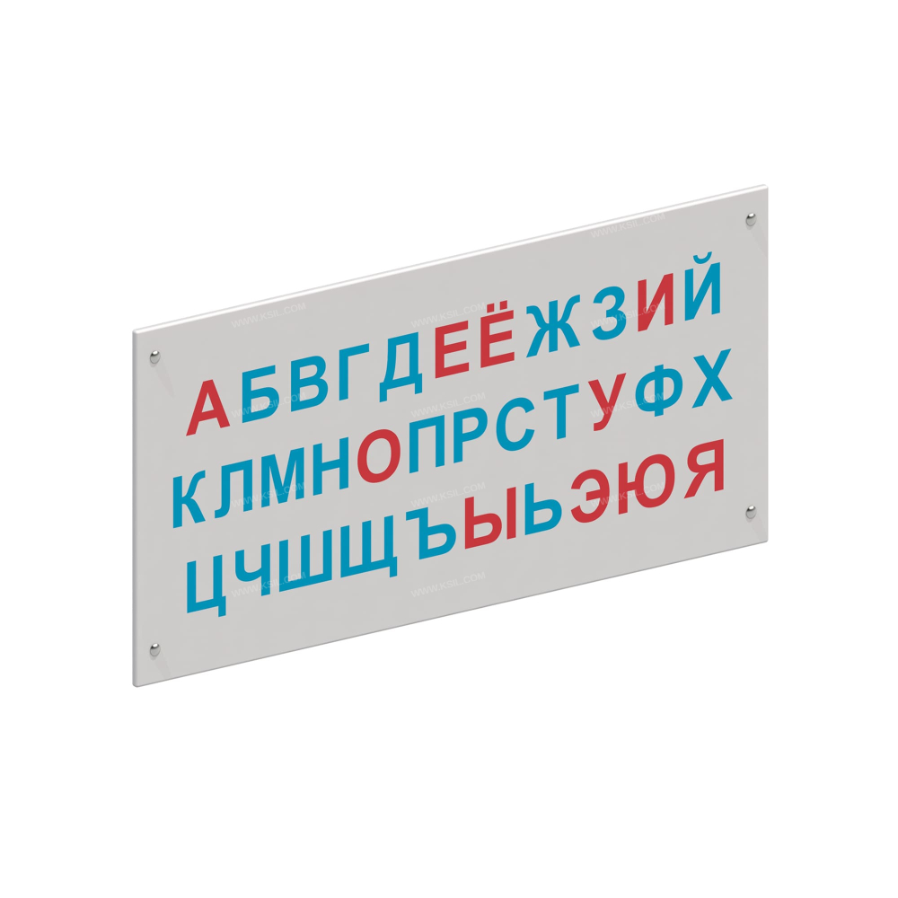 Игровая панель «Алфавит»