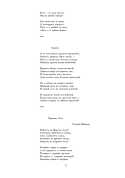 Камень. Tristia. Сборники стихов | О. Мандельштам