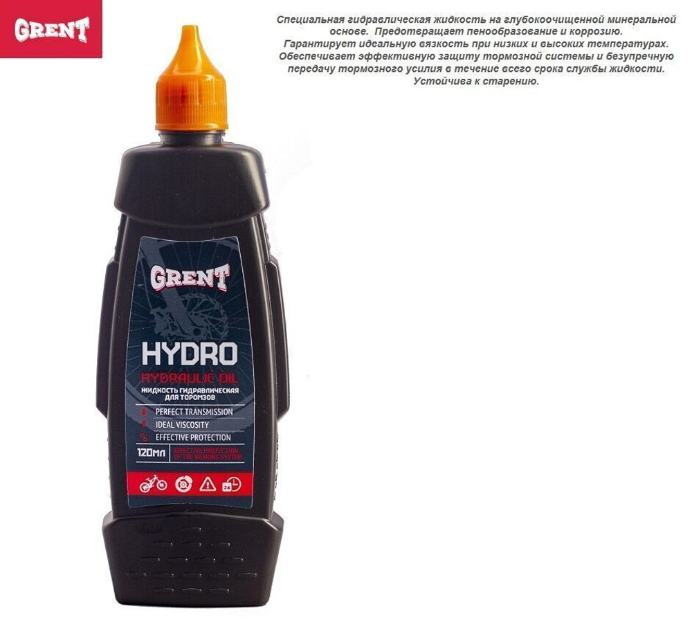 Жидкость гидравлическая для тормозов 120 мл, GRENT HYDRALIC OIL,33819