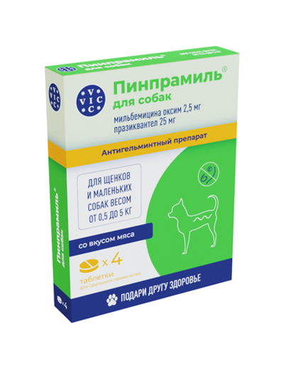 ПИНПРАМИЛЬ Таблетки от глистов для щенков и маленьких собак (4 таблетки)