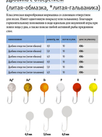 Мормышка ДРОБИНА ОТВЕРСТИЕ, R, 10 шт 0,52 г