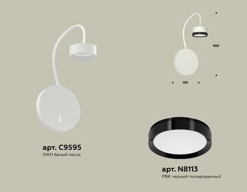 Комплект настенного светильника с выключателем 1*GX53 XB9595151 SWH/PBK белый песок/черный полированный (C9595, N8113) Traditional DIY Spot Ambrella
