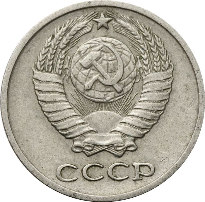10 копеек 1971 XF