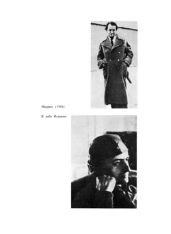 Зеркало лимба | А. Мальро