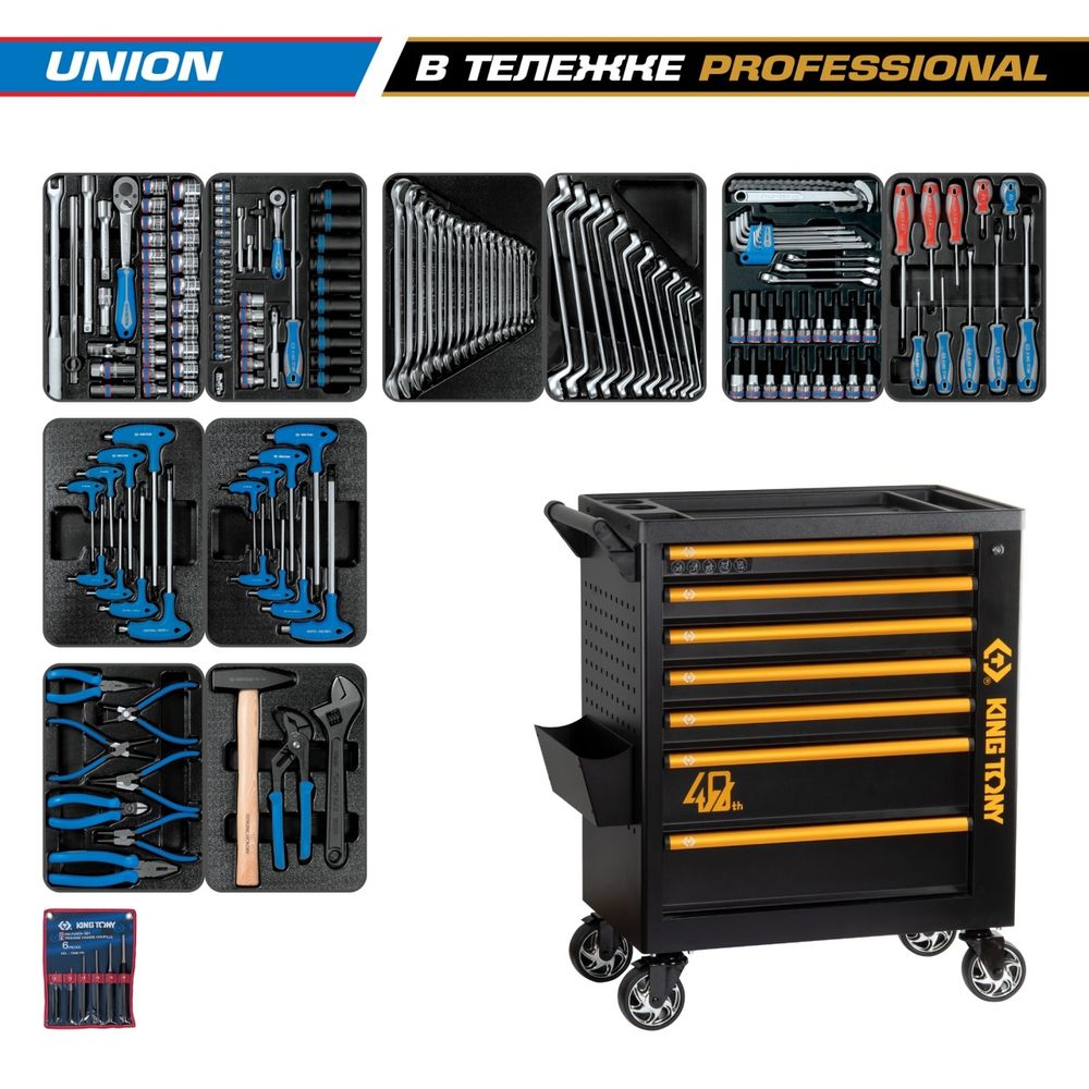 KING TONY (9G38-000MR40) Набор инструментов 173 предмета, "UNION", в черной тележке