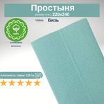 Простыня 220х240 ЕвроМакс хлопок Бязь Бирюзовый в крапинку