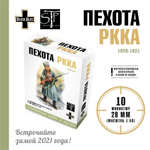 пехота РККА в папахах