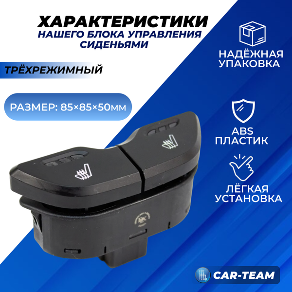 Блок управления обогревом передних сидений (трехрежимный) на Лада Веста