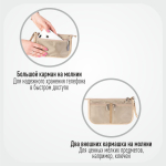 Органайзер для сумки SOFIA mini 22х13х4,5 см, 7 карманов (бежевый) NEW