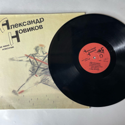 Винтажная виниловая пластинка LP Александр Новиков, Вези Меня Извозчик (СССР 1991)