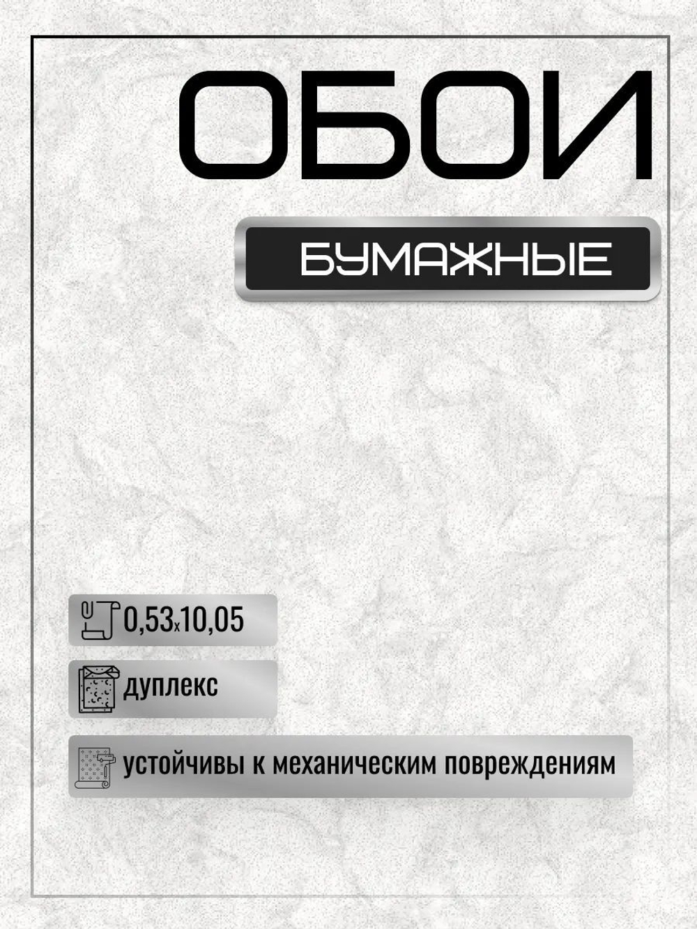 Обои белорусские бумажные 53 см * 10 м АМИНА ФОН к-21