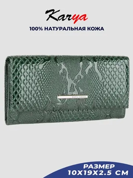 Кошелек кожаный