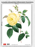 Трансфер для декупажа переводной рисунок для поверхностей 017