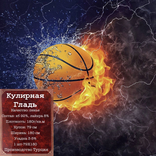 Ткань трикотажная кулирная гладь "Банановые листья"