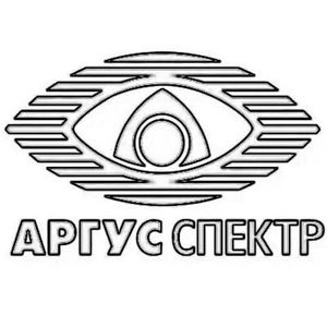 Аргус-Спектр