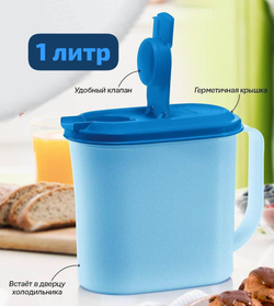 Кувшин Родник сиреневый 2 л, Tupperware