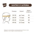 Шапка из смесовой шерсти "Вереск" утепленная 0+