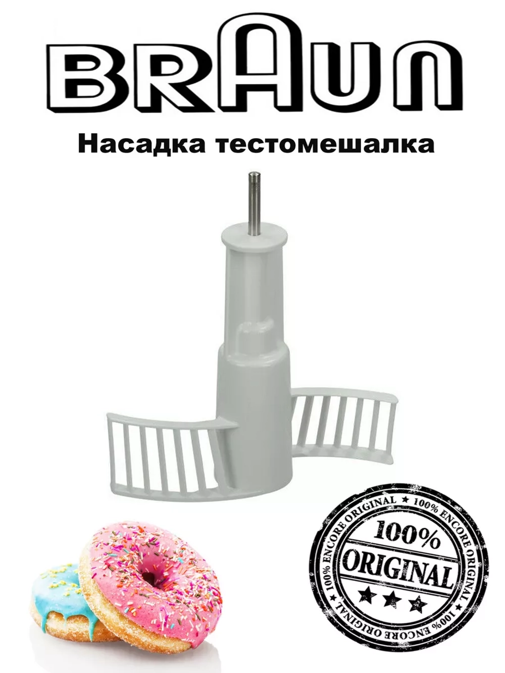 Тестомешалка (Италия) BR67051143