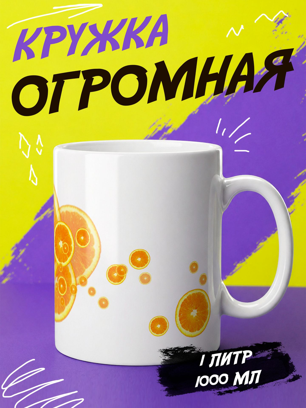 Кружка "Смайлики"
