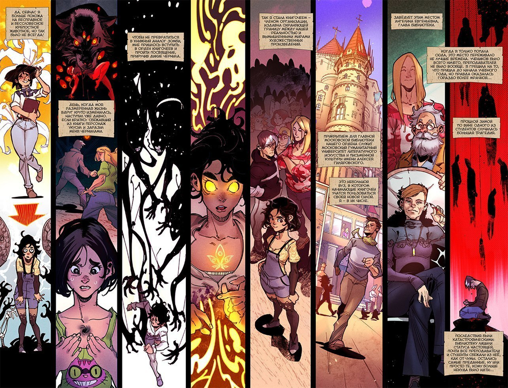 ЭКСЛИБРИУМ. ТОМ 5. ВОТ ДОМ, КОТОРЫЙ...