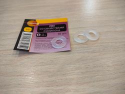 Прокладка ПВХ 1/2 (д/ штуцер желтый)