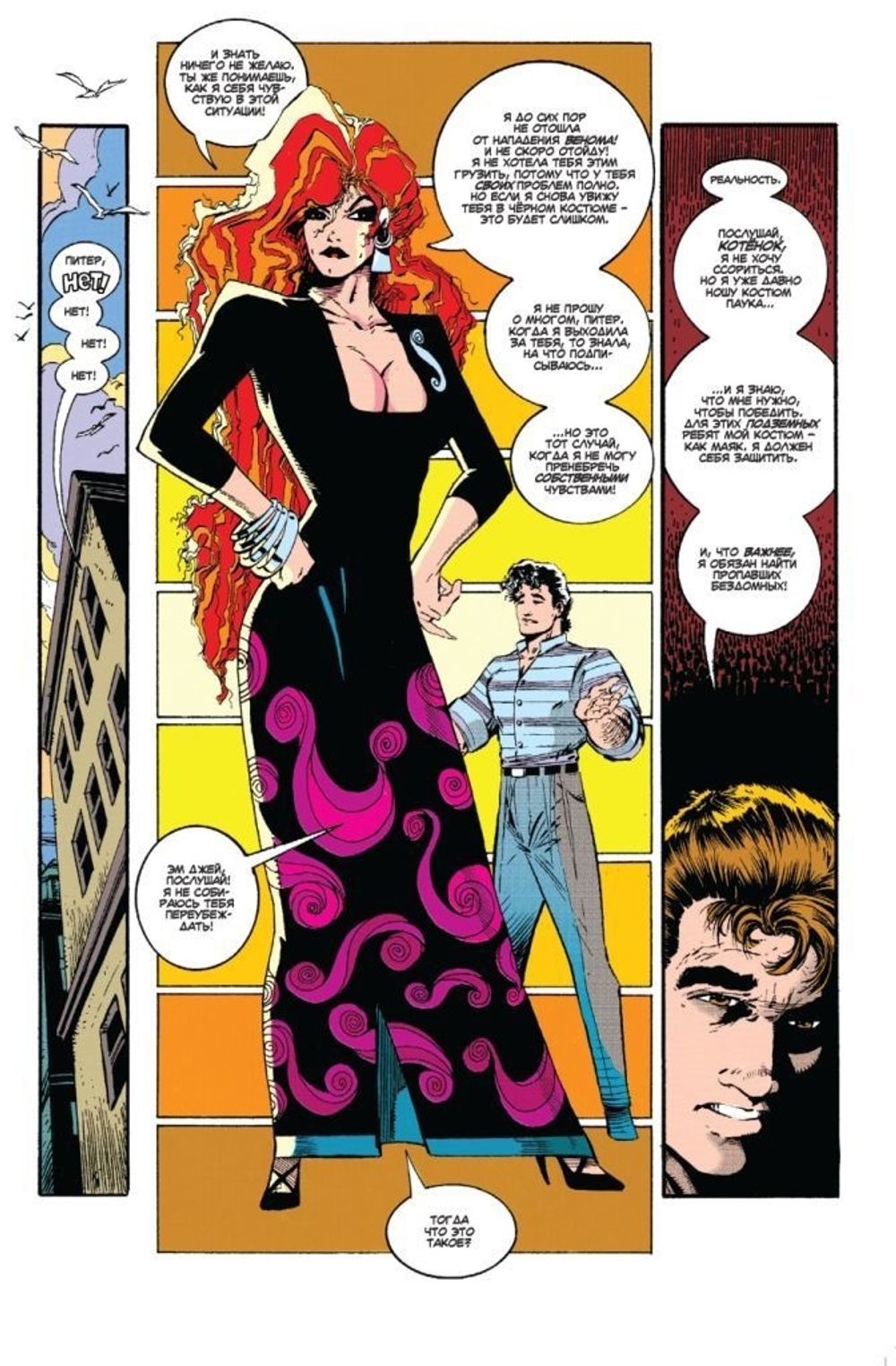 Комикс Человек-Паук. Полное издание