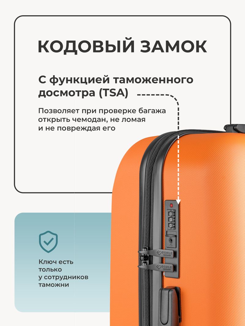Чемодан S с кейсом в комплекте Папайя