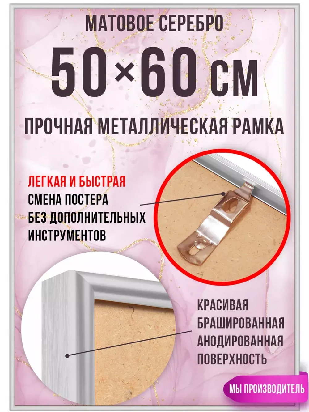 Металлическая фоторамка 50х60 см