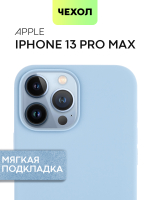 Чехол BROSCORP для Apple iPhone 13 Pro Max оптом (арт. IP13PROMAX-SOFTRUBBER-SKY)