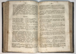 Практическое изучение французского языка по методе Оллендорфа.  Сост. и изд. Л. Герцберг. 1865 г