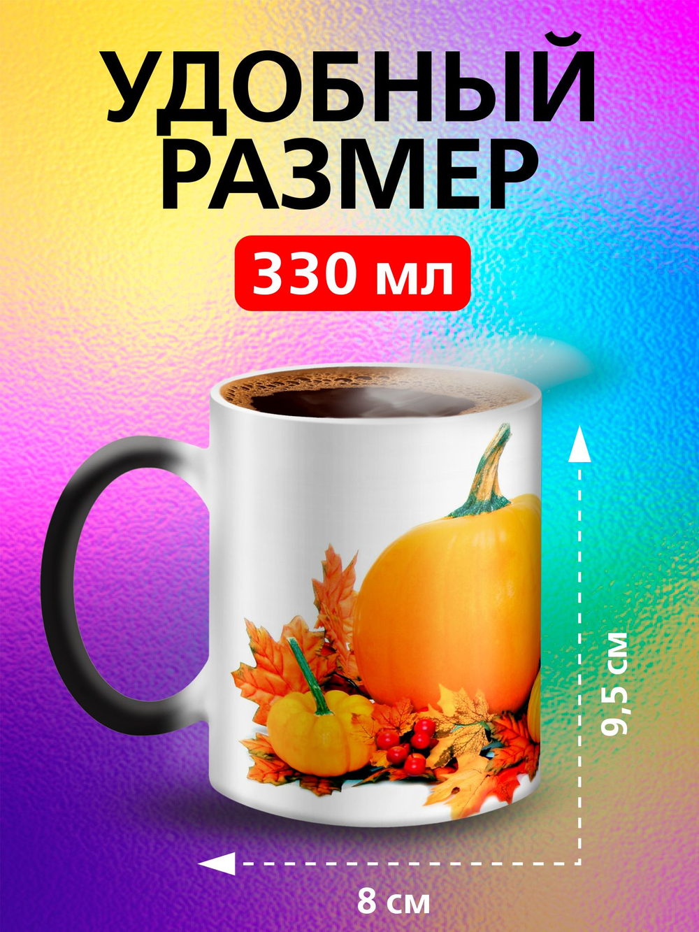 Кружка хамелеон "Анимэ"