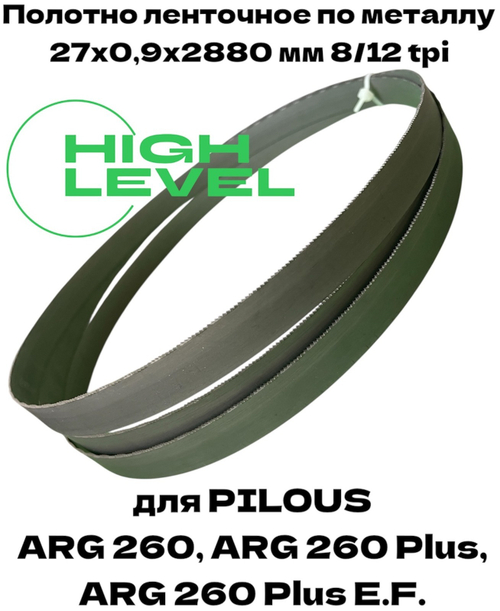 Полотно ленточное по металлу 27х0,9х2880 мм 8/12 tpi для PILOUS ARG 260, ARG 260 Plus