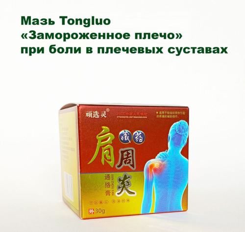 Мазь от боли