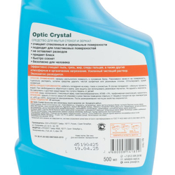 Средство для стекол и зеркал Prosept Optic Cristal 500 мл