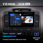 Teyes CC2 Plus 9" для Kia Carnival 2006-2014