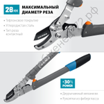 GRINDA C-520A, длина 520 мм, лезвие из высокоуглеродистой стали, композитные рукоятки, контактный сучкорез, PROLine (424522)