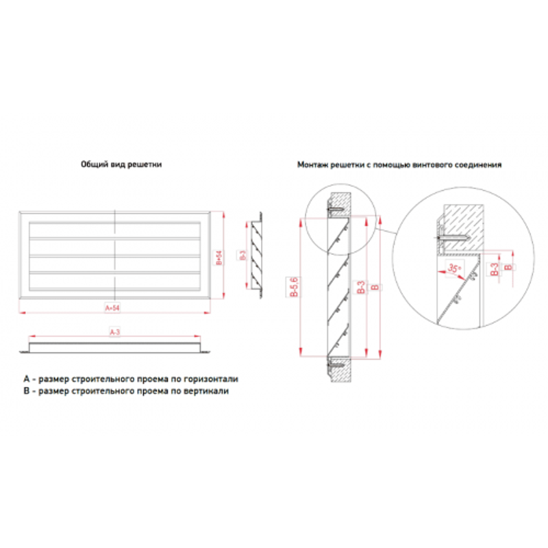 Решетка наружная Н