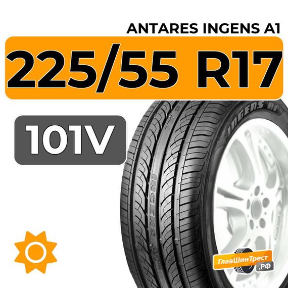 Antares Ingens A1 225/55 R17 101V XL