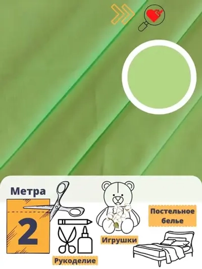 Ткань для шитья хлопок