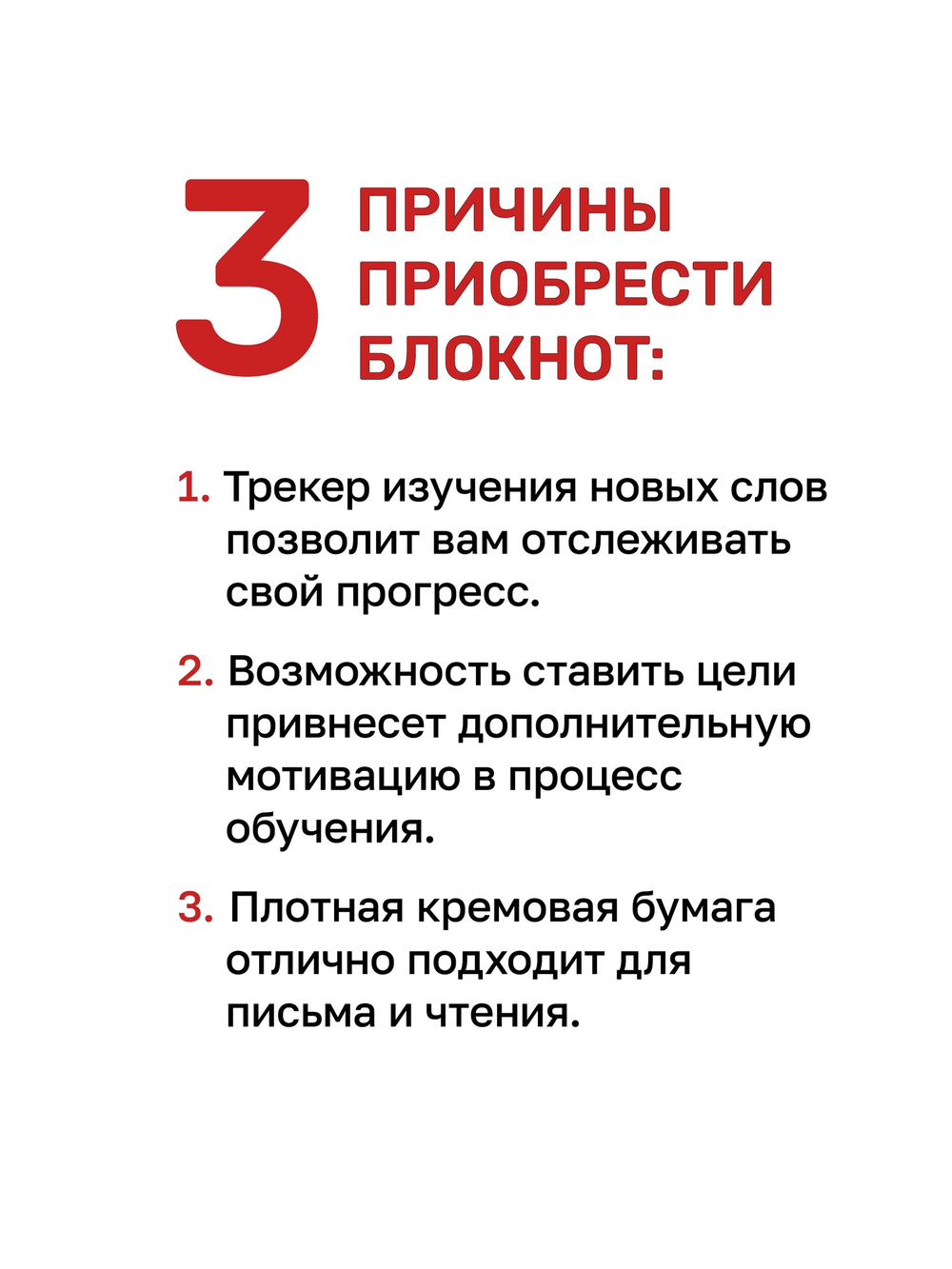 Блокнот для записи китайских слов