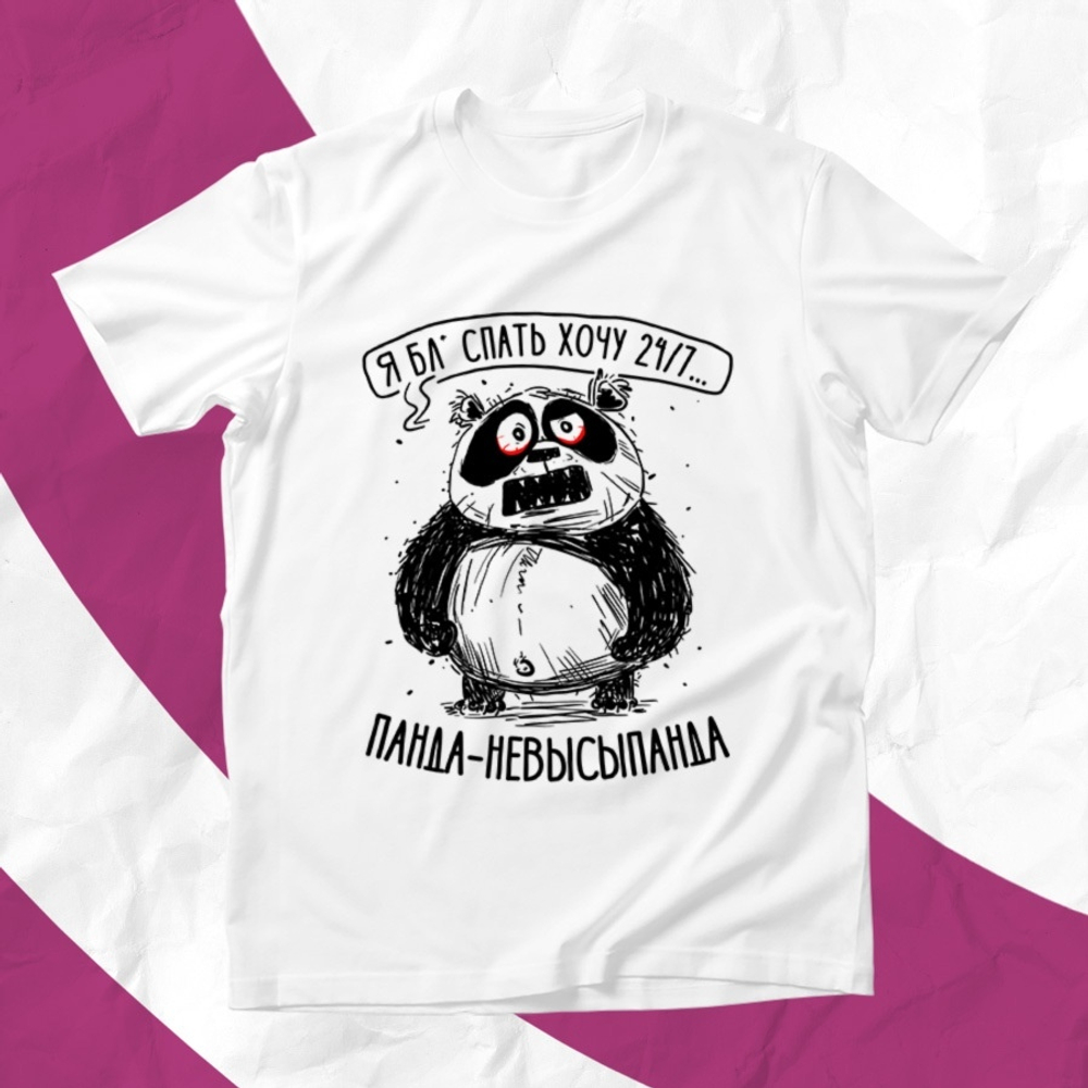 Футболка Панда-невысыпанда / XL